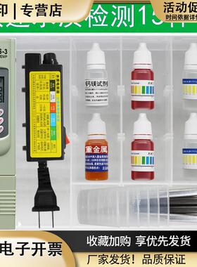 tds水质检测笔电解器饮用水检测工具箱ph余氯试剂重金属纯水机用