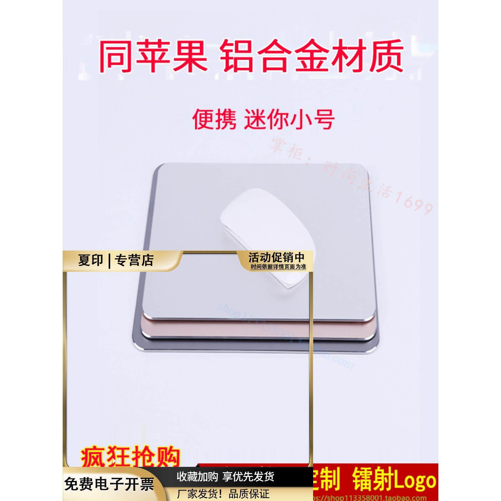 便携迷你小号金属铝合金鼠标垫树脂硬双面18*16公司定制logo礼品