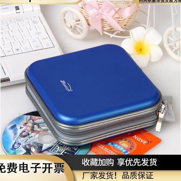 雄业碟包CD包光盘包大容量CD盒DVD收纳包碟片包光盘盒光碟包40片