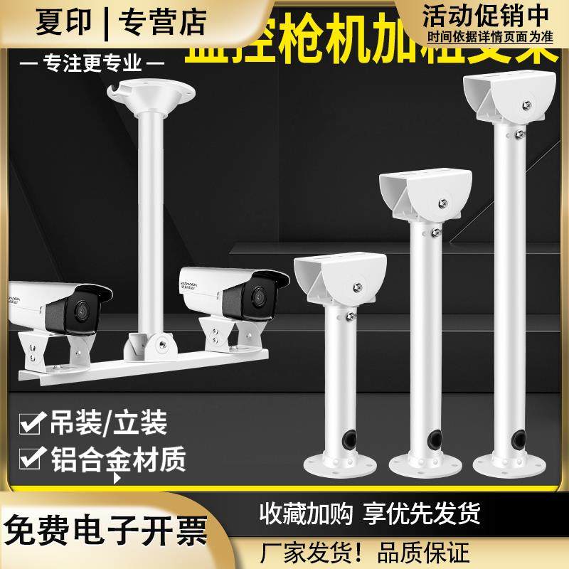i型铝合金吊顶倒装立杆监控摄像枪机藏线鸭嘴头固定护罩支架设备
