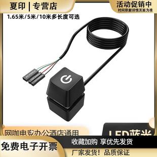 电脑桌面按键开关网吧台式主机外接电源开机键外置延长启动按钮