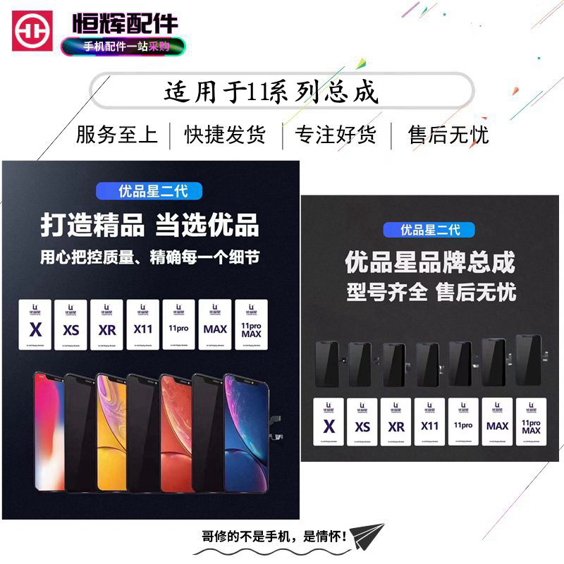 YIHONG适用於X11 11promax总成11pro MAX显示液晶屏幕内外一体屏