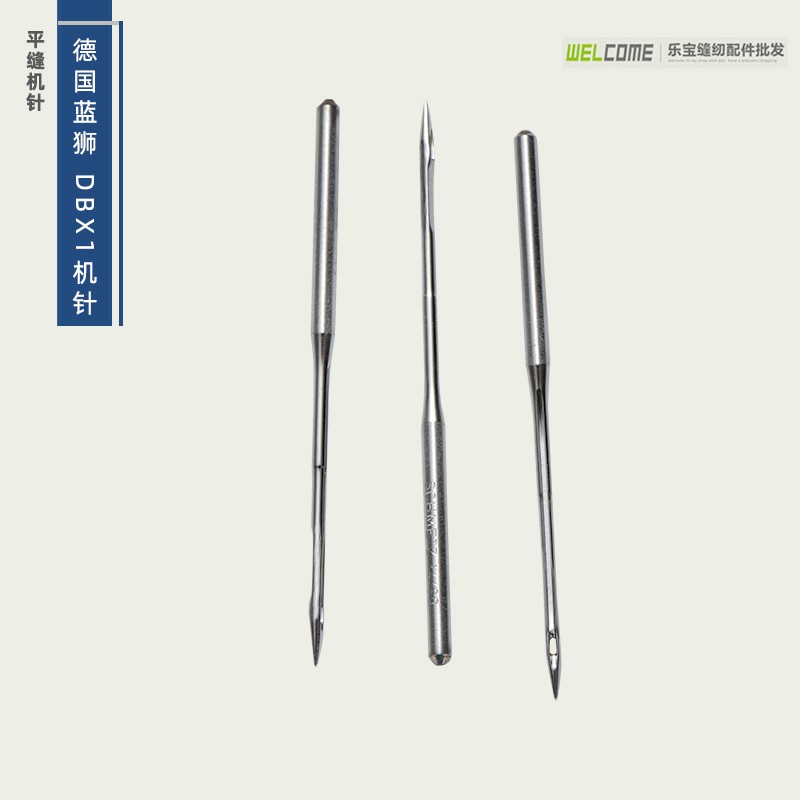 德国进口蓝狮机针DBX1平车机针 工业缝纫机针 平缝机针 平车针