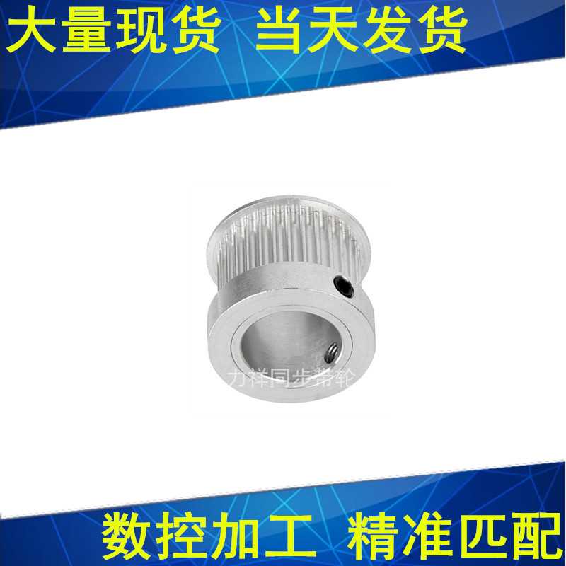 。2GT20齿同步轮齿宽11凸台K内径3//5/64/6.35/8同步带轮同步皮带