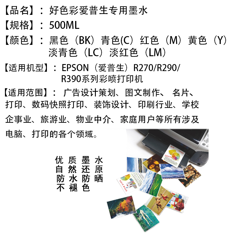 R330R1390L801L805L1800连供添加墨水尖嘴好加墨500ml适用爱普生