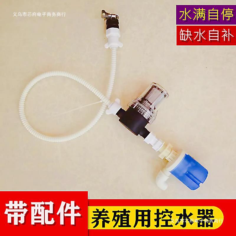 新款鸡鸭鹅家禽自动饮水器喂水器鸭子喝水饮水槽牛羊养殖设备用品