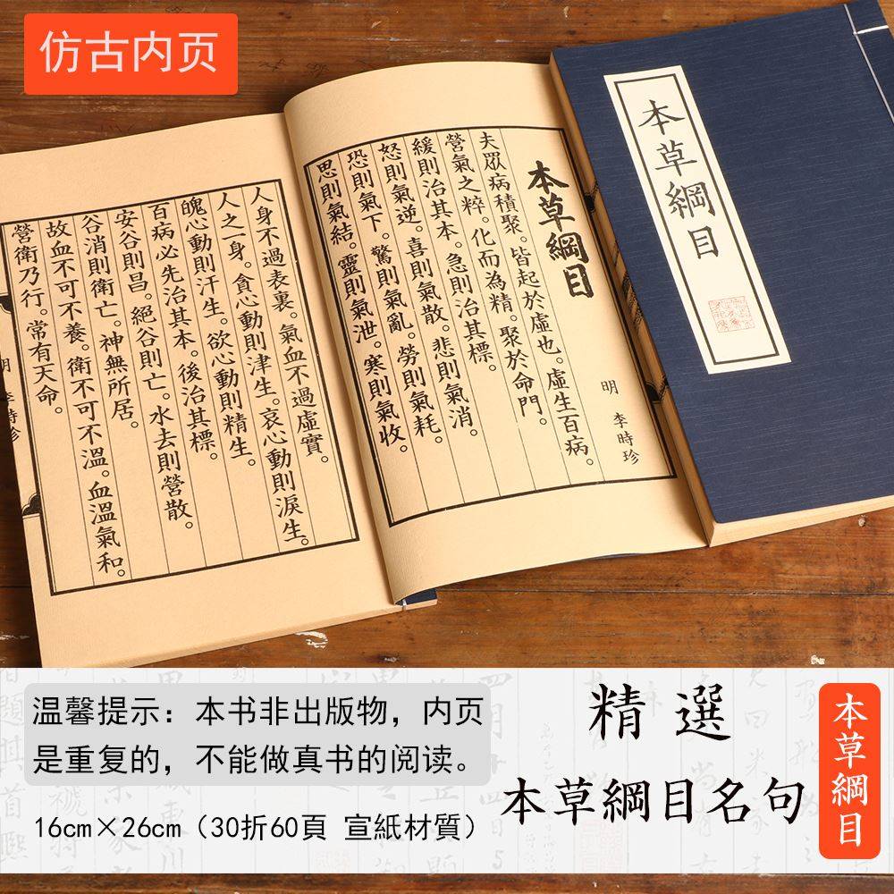 古书道具仿古风书本古代书籍旧书汉服摄影拍照道具带字中式线装书