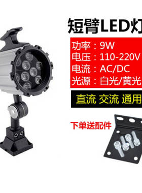 D机工床作灯长臂照明灯数控铣床车床2床防油机械灯S24V2钻0V卤素