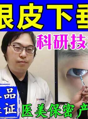 好货双眼皮下垂提拉贴上眼睑下垂去肿眼泡专用定型提拉紧致防松弛