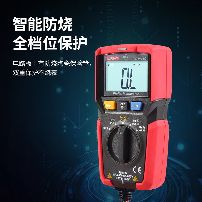 。优用万利德万用表UT125C掌上型家用迷你多功能数字万用表便携式