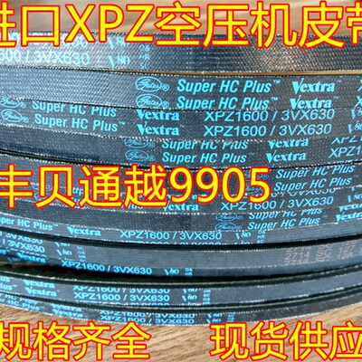 好货XPZ1650/1662/1687/1700/1737-1862美国盖茨进口三角带空压机