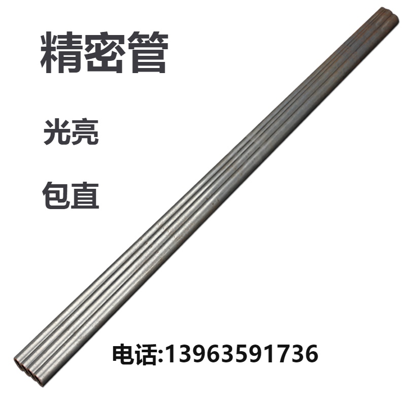 精密V光亮外径8mm内孔6无缝空心管小口径圆管铁管碳钢管焊管穿线