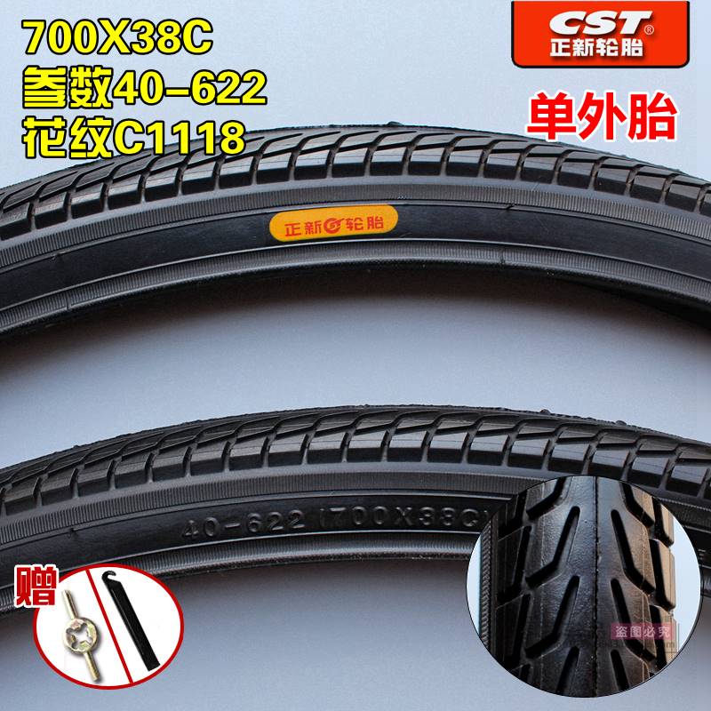 正新轮胎700X25C自行车公路车跑车死飞700*25C防滑防刺外胎25-622
