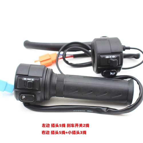 好货雅迪DM6/DM2/欧博DE3/DE8左右开关转把喇叭方向灯大灯开关按