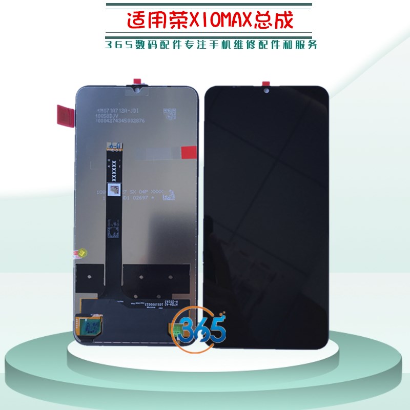365屏幕适用于 荣耀X10max屏幕总成 触摸液晶玻璃内外显示屏