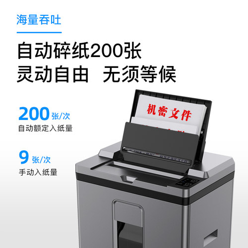 好货歌派(GEPAD)5级保密办公商用全自动碎纸机(手动10张/自动2