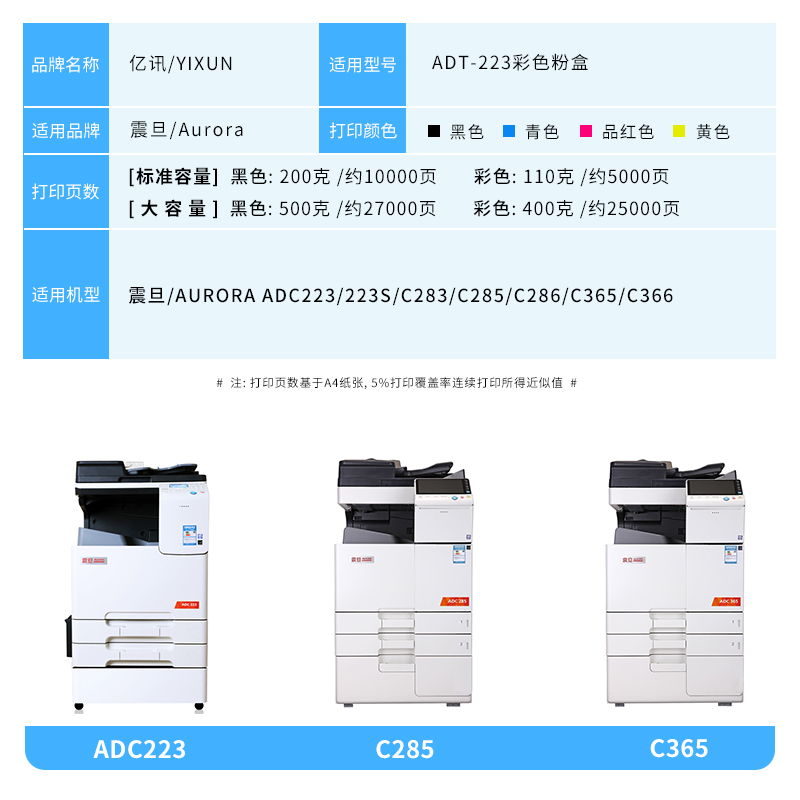 适用震旦C283粉盒ADT223 ADC223S C285 C286墨粉盒C365 C366墨盒