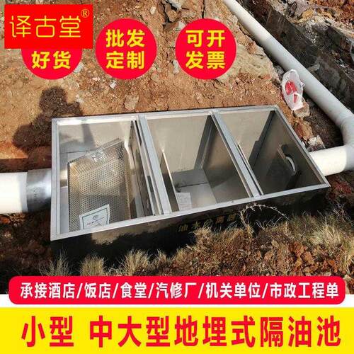 极速地埋式隔油池油水分离器厨房餐饮饭店商用水油污分离过滤器不