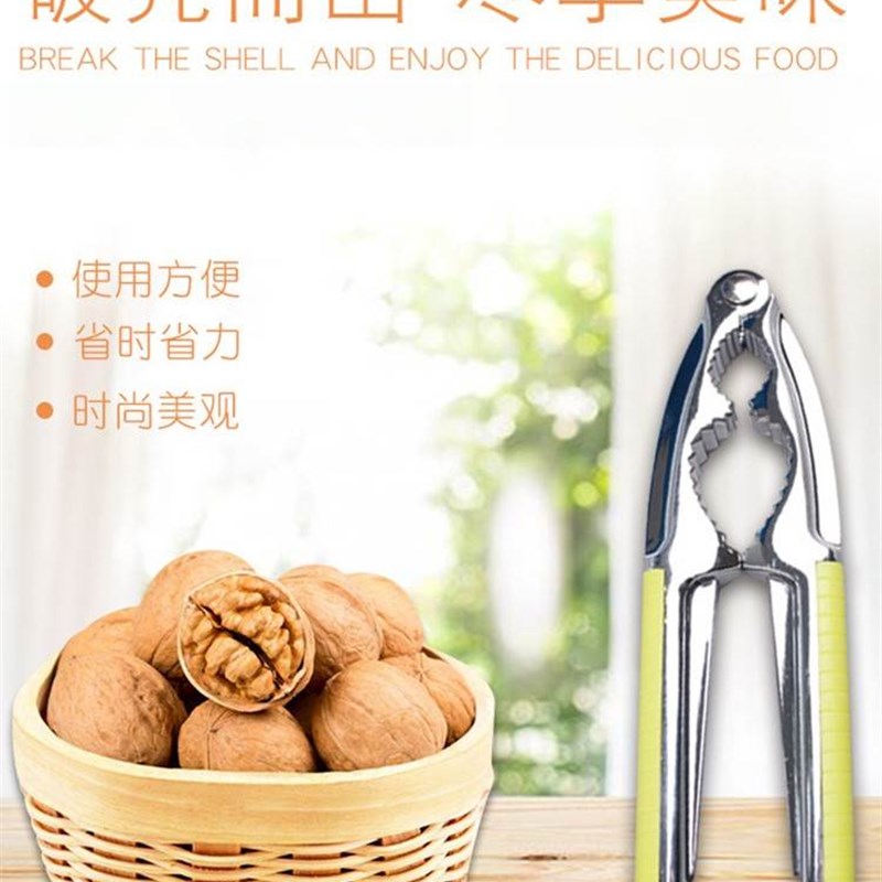 核桃夹核桃钳多功能开核桃松子神器板栗榛子剥壳去壳去核器锌合金