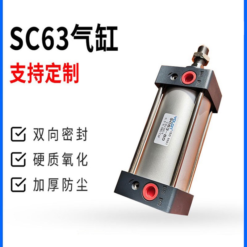 气动小型sc32伸缩标准气缸大全加长型伸缩亚德客型 63x100气缸