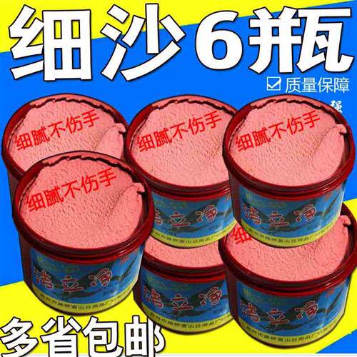 极速质达洁立净清洁剂洗手膏去油污洗手粉洗手沙泥磨砂膏6瓶价