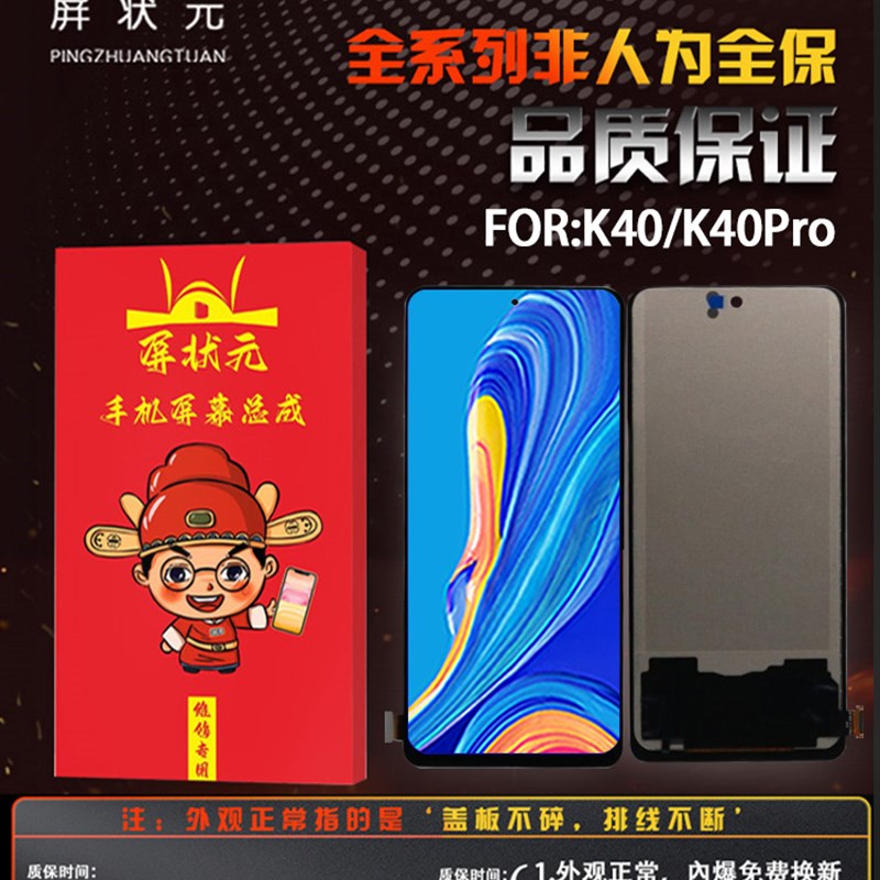 适用於红米K40/PRO黑鲨4/4PRO K50竞技游戏版 K50至尊版 屏幕总成