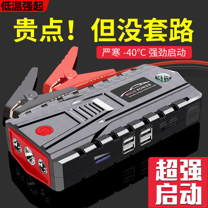 夏利N7 N5 V2 V5 N3 A+ A70 CX65汽车应急启动电源12V电瓶打火搭