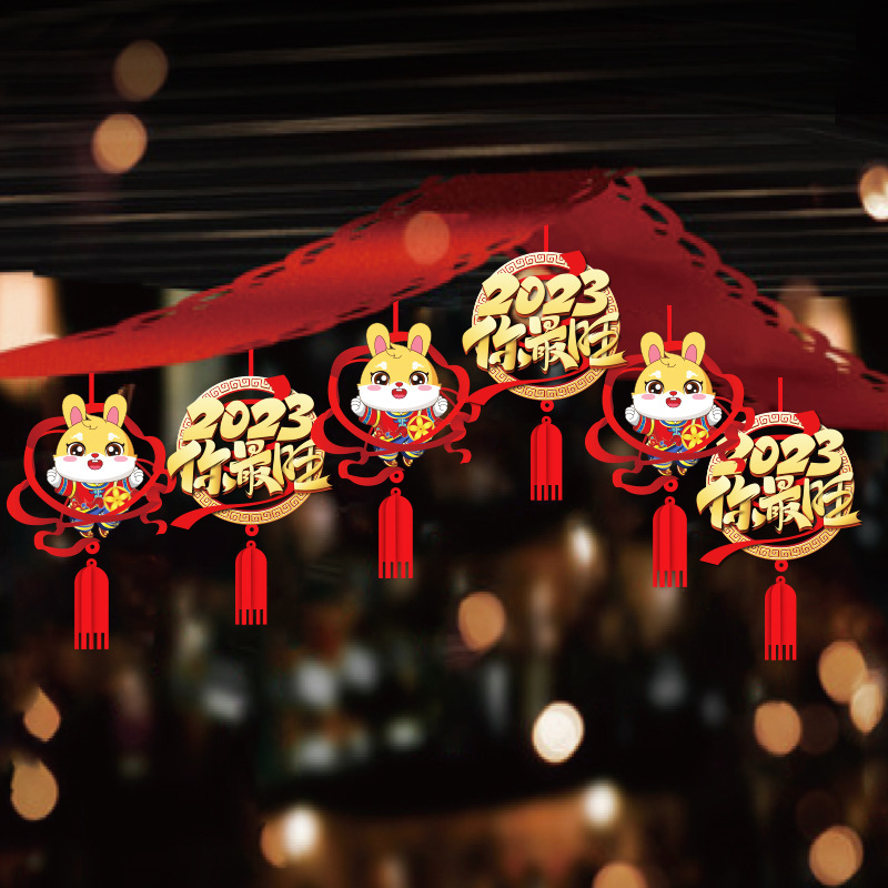 2023新年过年商场氛围装扮小挂件兔年元旦幼儿园装饰布置拉花挂饰