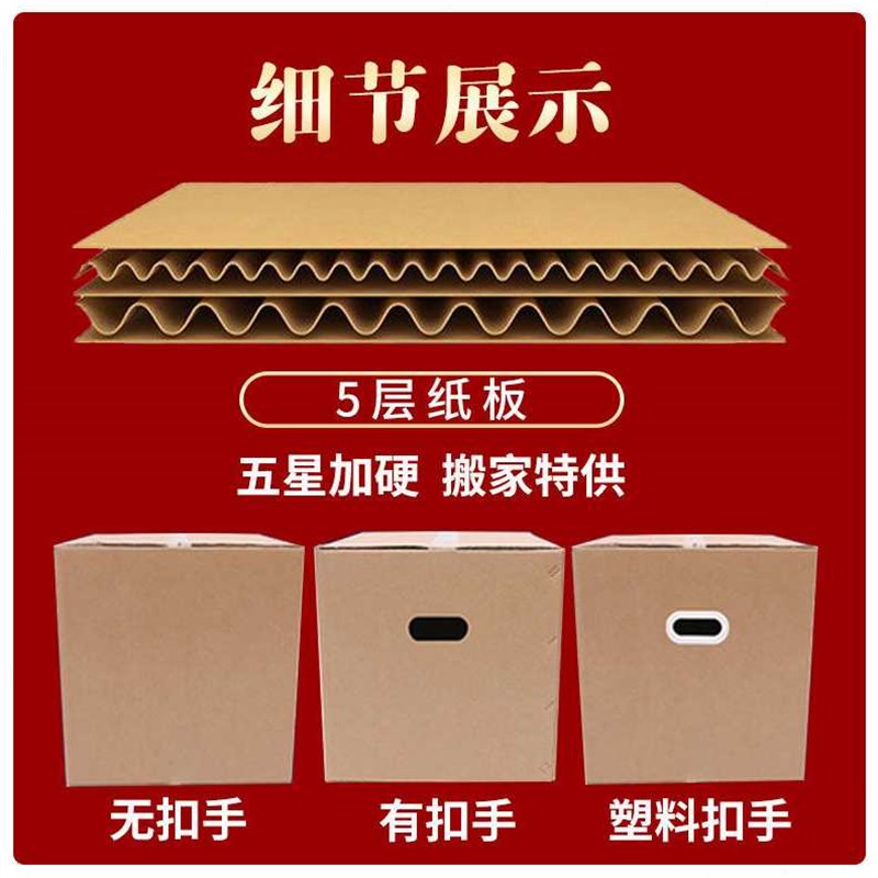 好货友日久YOURIJIU搬家纸箱无手扣中号60040050010个特硬箱