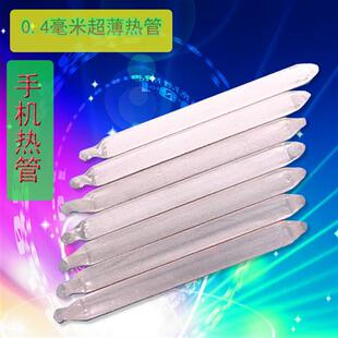 极速0.4mm毫米超薄热管DIY导热均热紫铜平板笔电手机散热管