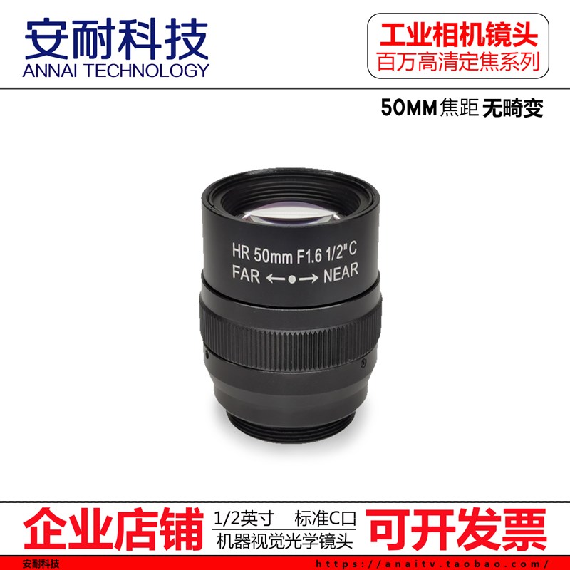 500万机器视觉工业相机镜头C接口5 8 12 16 25 35 50mm2/3英寸C口