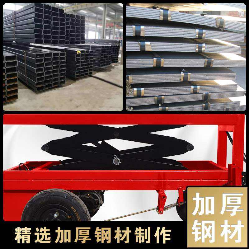 手推升降平板车果园升降运输车电动推车农用四轮移动液压升降平台