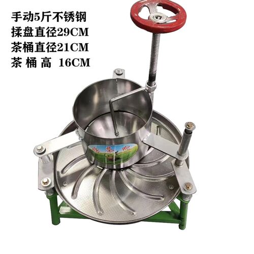 极速厂销新型揉茶机家用小型全自动电动茶叶理条揉捻机磨茶机制茶