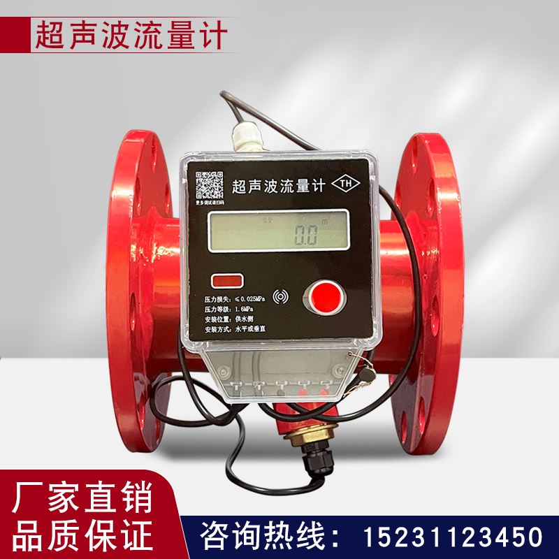 。超音波流量计外夹式两件式外贴式壁挂液体冷热量表手持式可携式