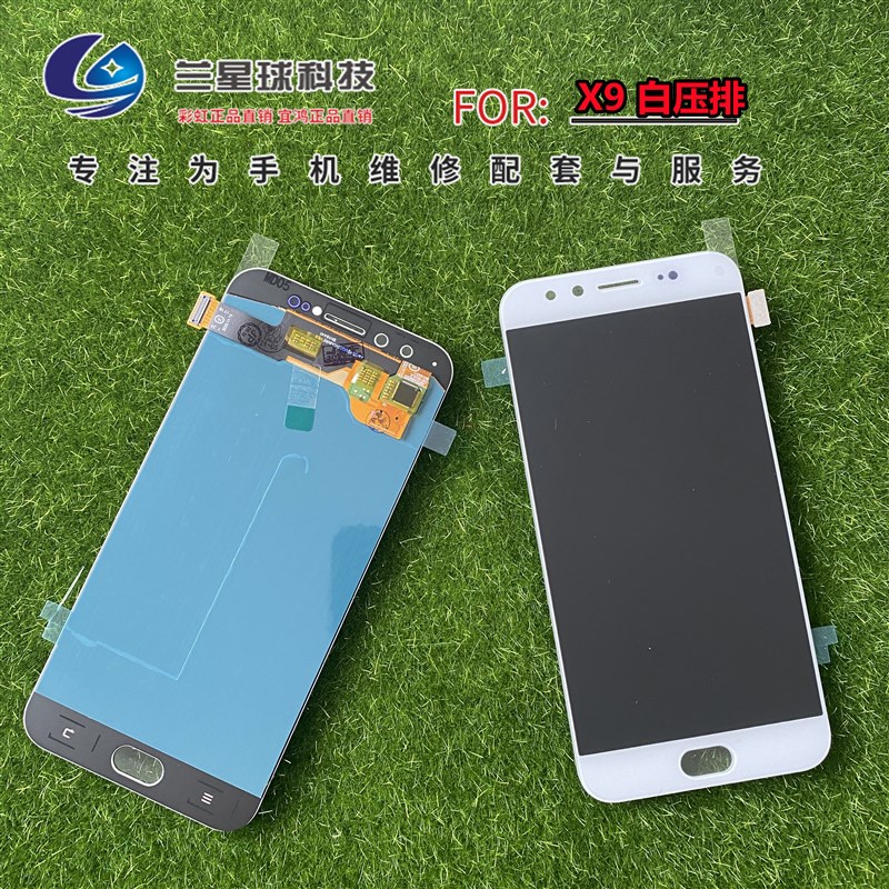 纪师傅屏幕适用于X9s X9触摸液晶玻璃显示总成带框内外一体手机屏