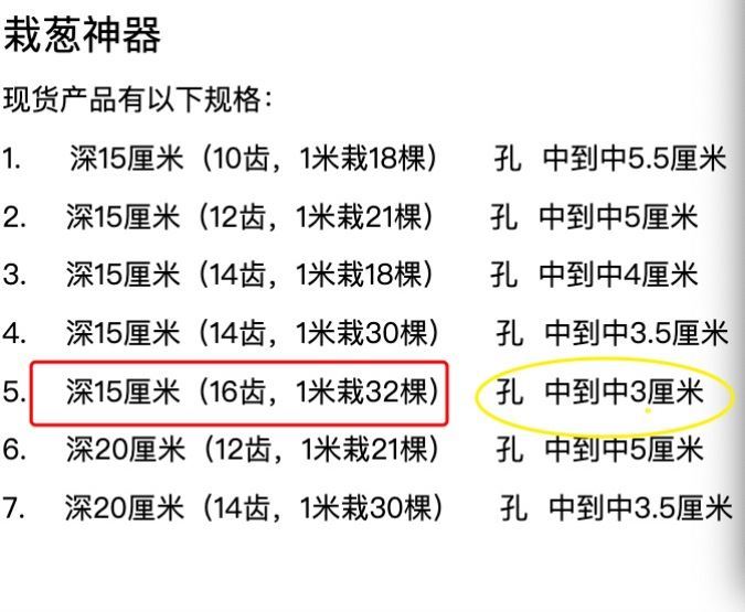 神器栽葱机器栽苗器大葱叉x子自动打孔工具洋葱种菜移栽移苗器