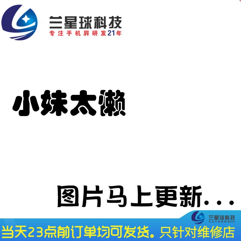屏幕适用于5代 5S 6s代 4.7 5.5 6代 7 7P 8 8Plus内外一体屏总成