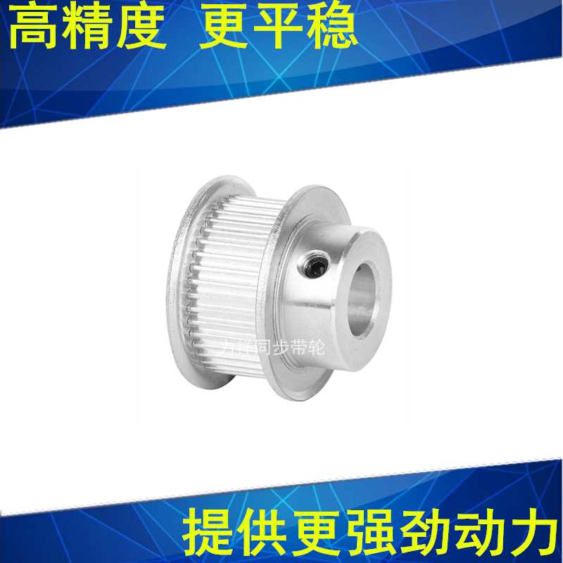 。2GT34齿同步轮齿宽7凸台BF径4/5/6/6.35/8/10/12内同步带轮2GT0