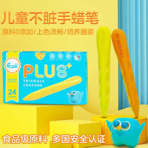 好货洞洞不脏手蜡笔可水洗24色加粗儿童幼儿园小学生画画笔36色三