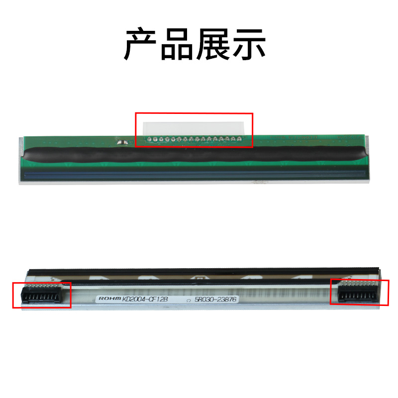 科然适用于TSC TTP-244PRO/T200/244条码打印机打印头标签打印针