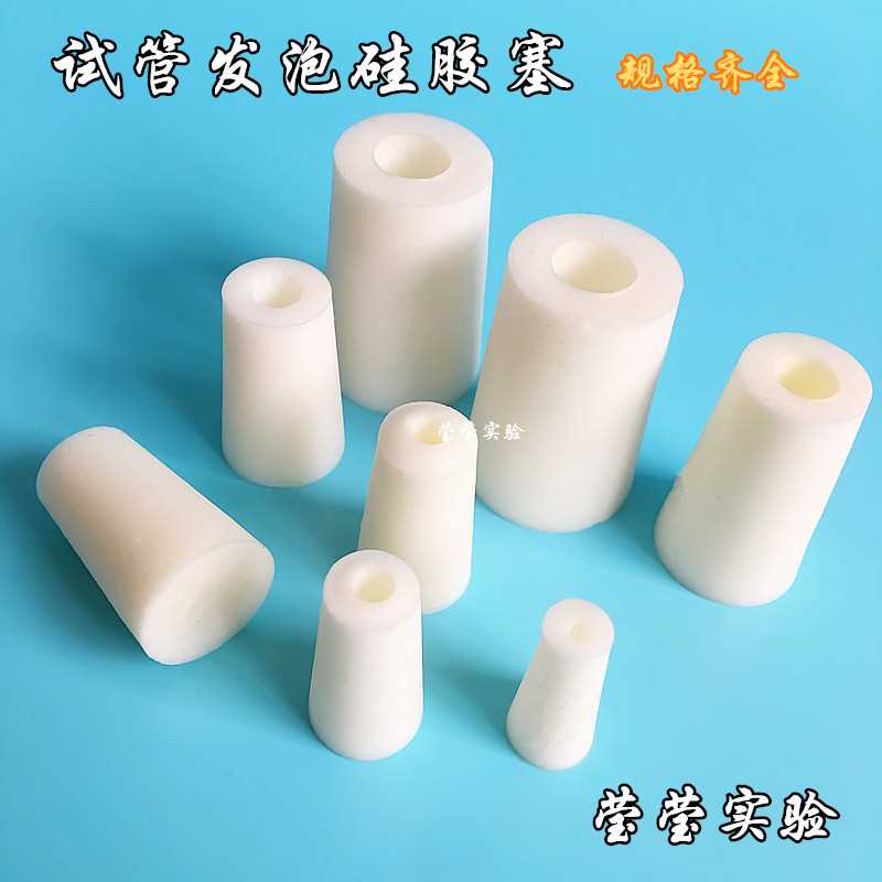 玻璃试管硅胶塞试管塞透气锥形瓶塞三角瓶塞子带砂芯实验室耐高温