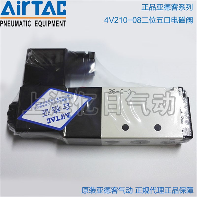 AIRTAC亚德客 五口电磁阀 4V210-08 4V220-08 4V230CEP-08