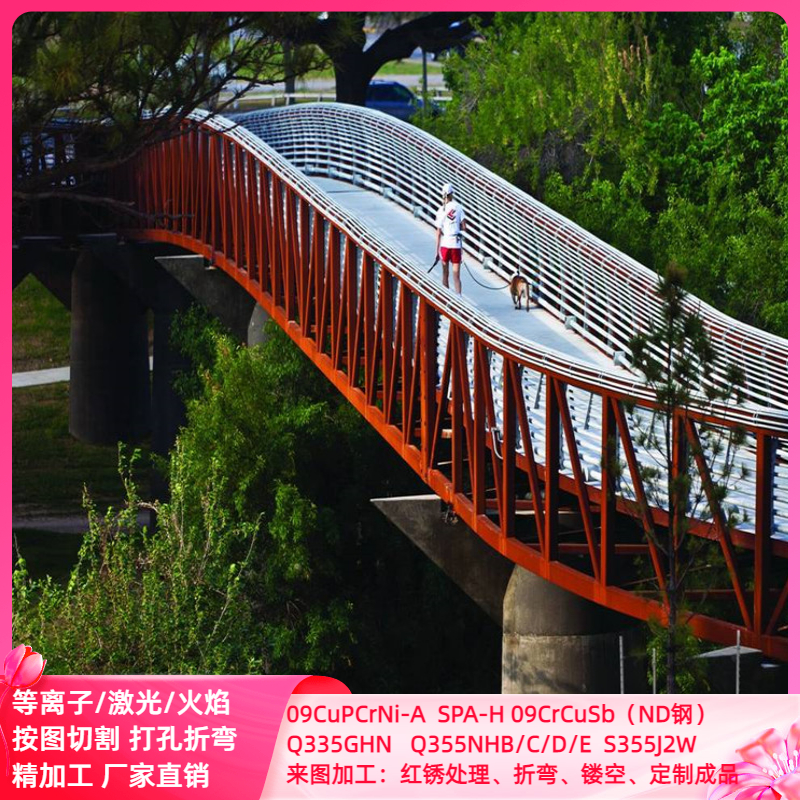 Q355GNH高强度耐候钢零割下料镂空造型景观幕布做旧园林钢板
