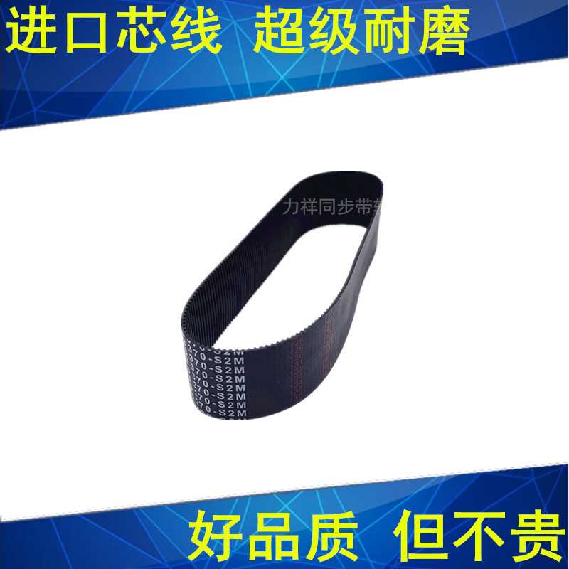 。同步带452-S2M-460-S2M480S2M486 492-S2M494-S2M498-S2M同步皮