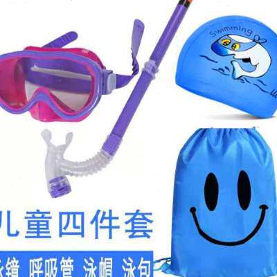 极速饰页儿童浮潜泳镜护鼻一体式游泳眼镜防雾防进水男童女童潜水