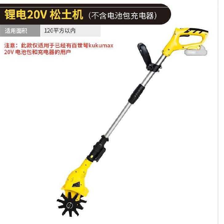 充电小型农用机j械耕地机家用锄草刨地工具锂电锄头电动农具