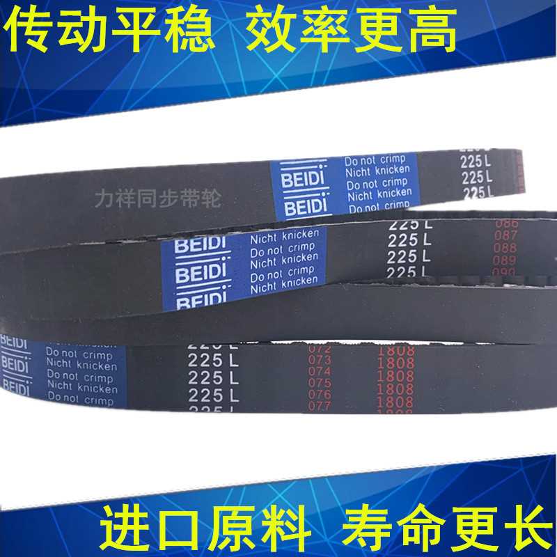 。橡胶同步带180L 85L 187L 191L 195L 198L同步轮带L同步皮带1现