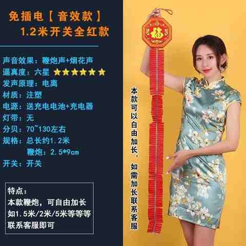 仿真电子鞭炮带响喜庆免插开业乔迁新年新房结婚用品礼炮炮仗挂件