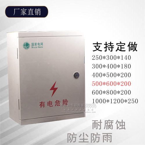 好货明装布线配电箱500*600*200动力柜配电箱电控箱电表箱P55配电