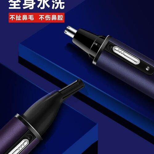 好货Ultra thin Precision Trimmer Electric Nose hair trimmer